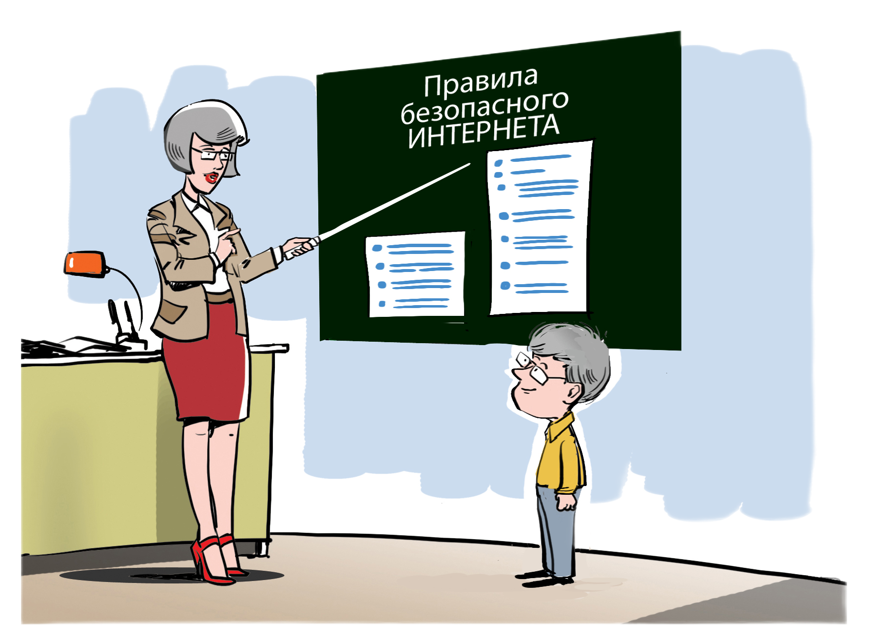 Правила безопасного интернета