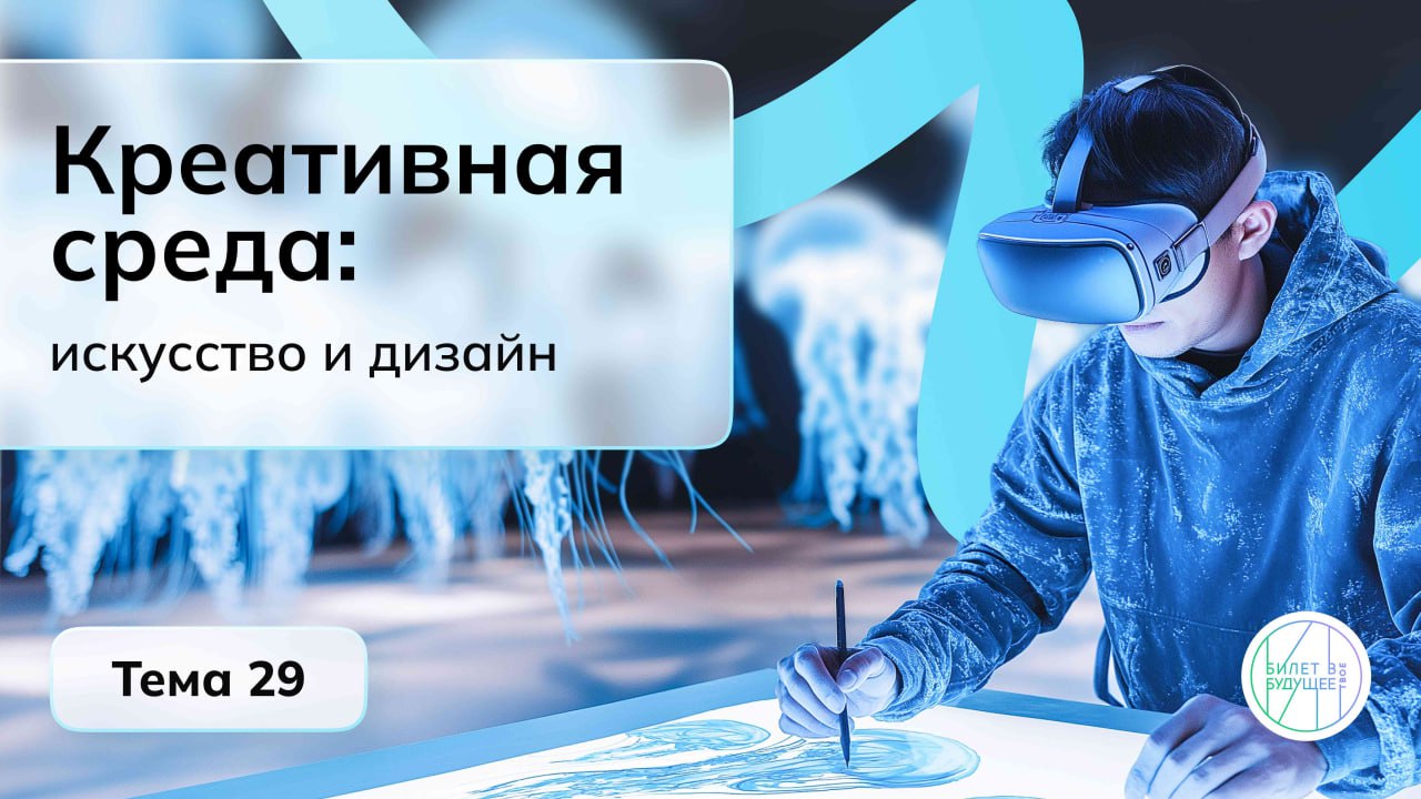 Россия креативная: искусство и дизайн.