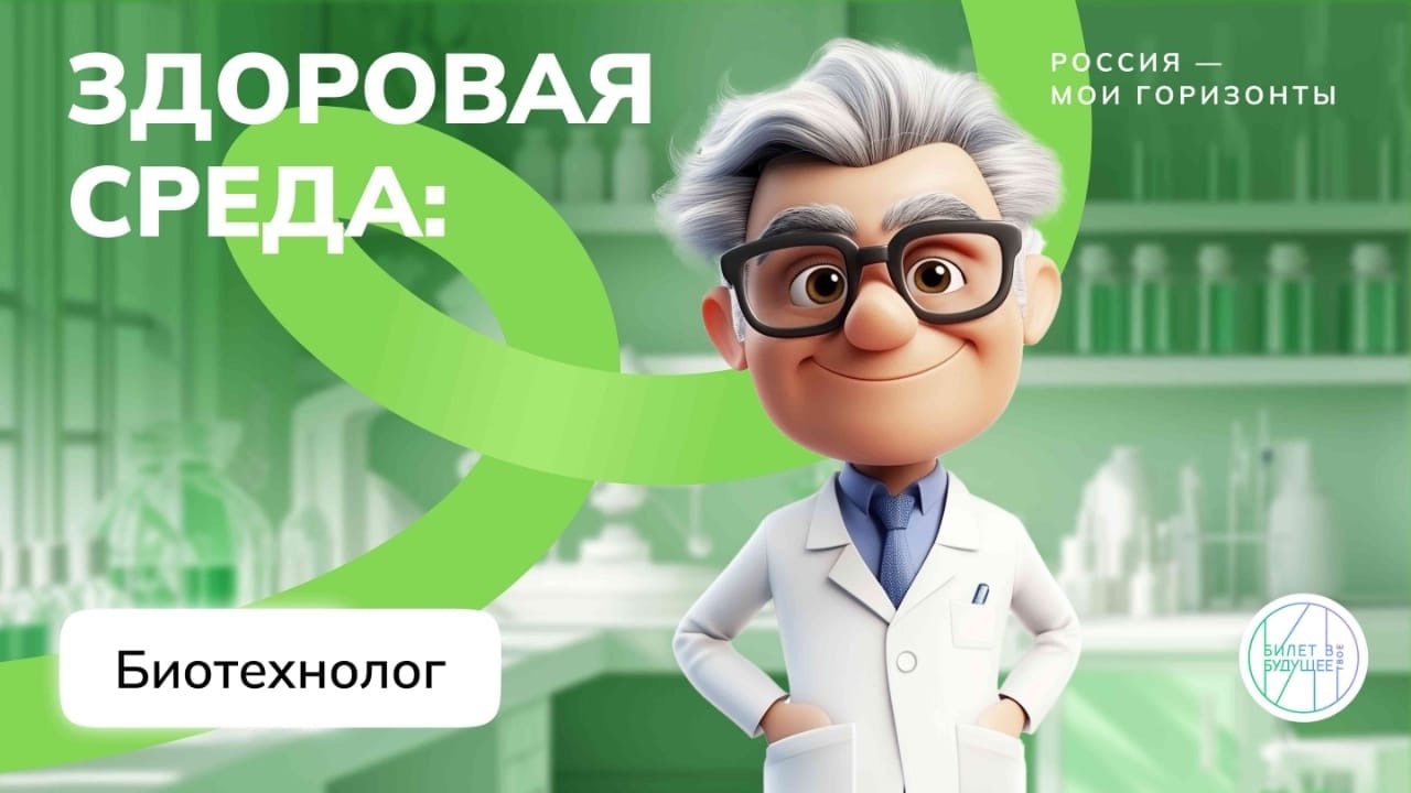 Практико-ориентированное занятие "Россия - мои горизонты" по темам - "Россия здоровая" и "Россия аграрная".