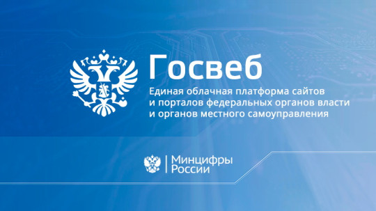 "Госвеб". "Госвеб"..